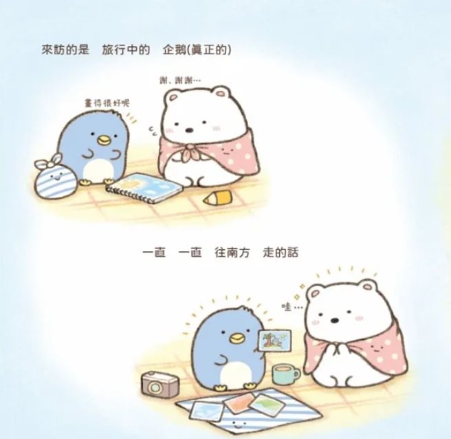 白熊繪本：角落小夥伴天空藍的每一天